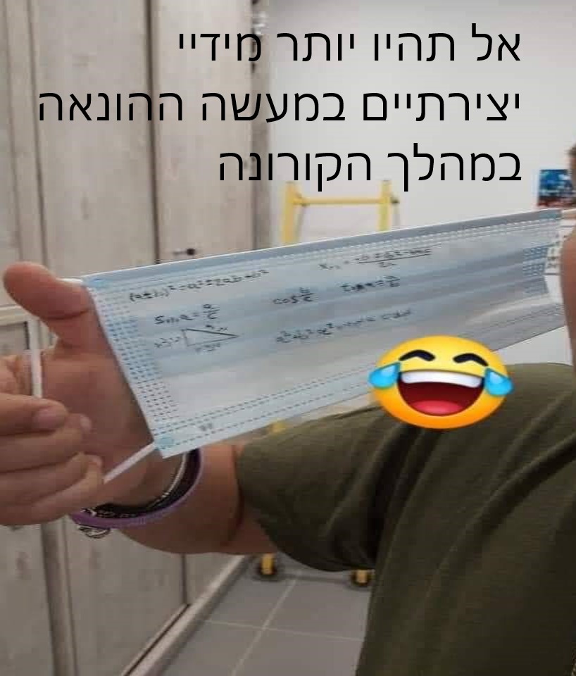 הונאה אנלוגית ודיגיטאלית בלמידה בעידן המאה ה-21 by shelley & rehan - Ourboox.com