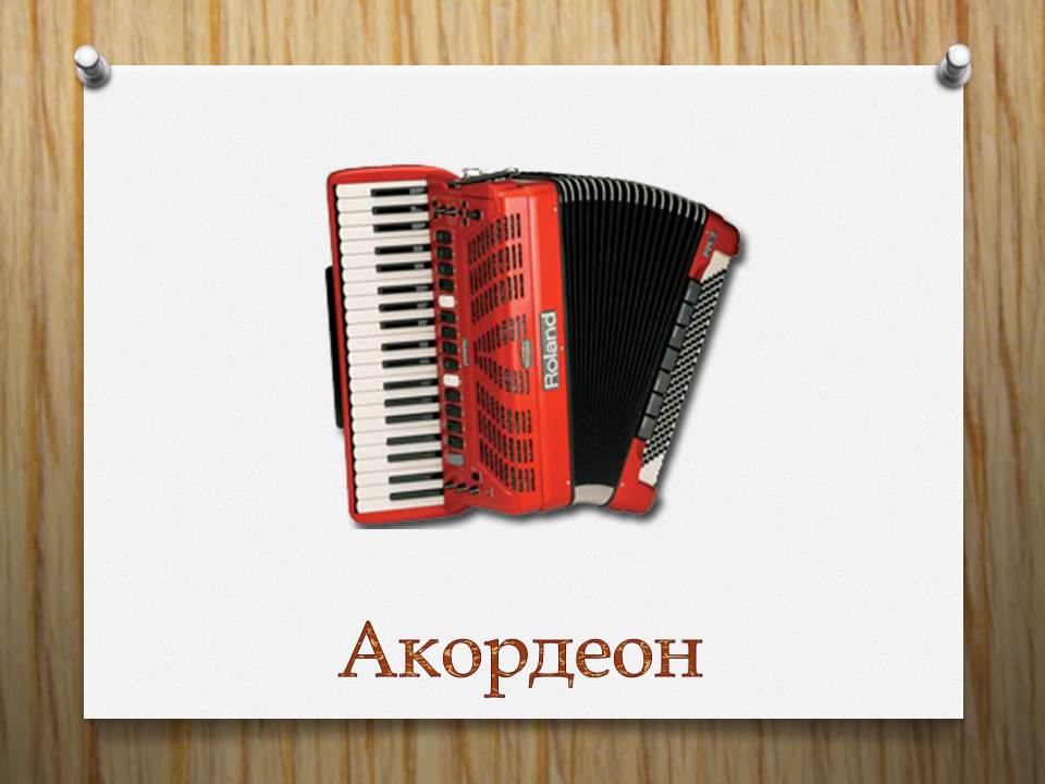 “Музикални инструменти” by Daniela Mateeva Mladenova - Ourboox.com