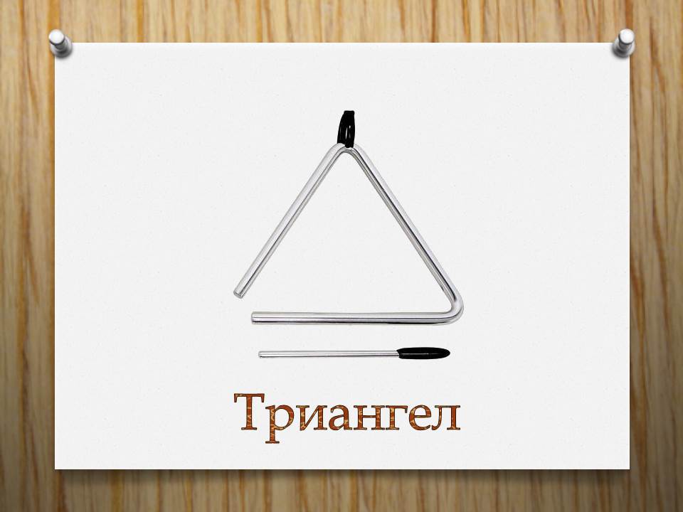 “Музикални инструменти” by Daniela Mateeva Mladenova - Ourboox.com