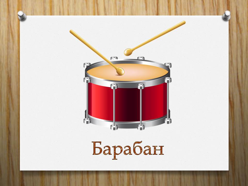 “Музикални инструменти” by Daniela Mateeva Mladenova - Ourboox.com