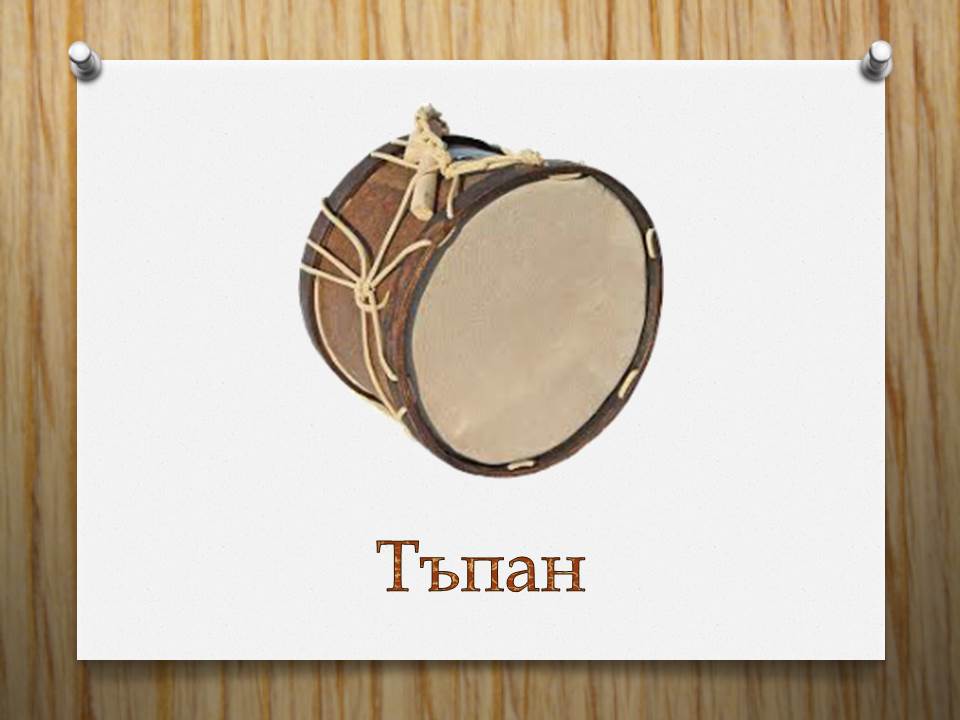 “Музикални инструменти” by Daniela Mateeva Mladenova - Ourboox.com