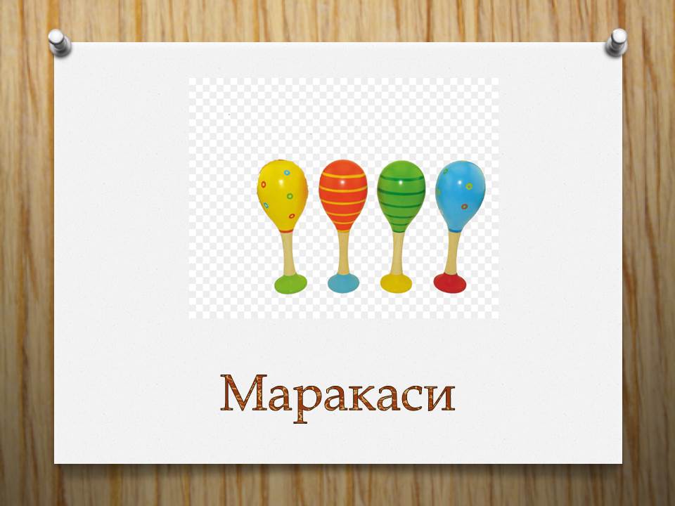 “Музикални инструменти” by Daniela Mateeva Mladenova - Ourboox.com