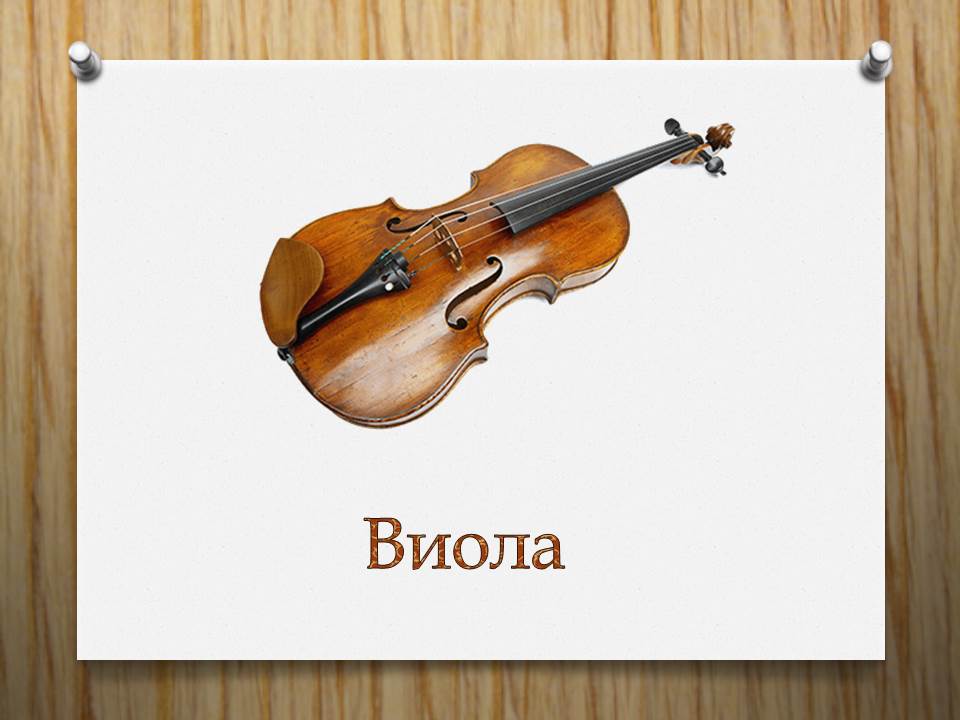 “Музикални инструменти” by Daniela Mateeva Mladenova - Ourboox.com