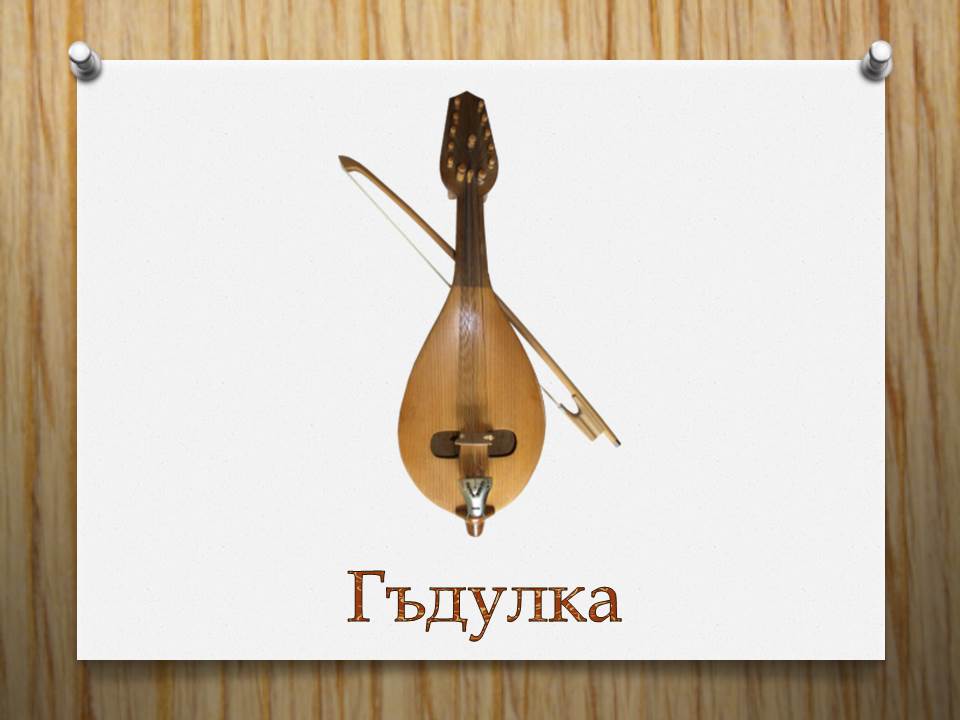 “Музикални инструменти” by Daniela Mateeva Mladenova - Ourboox.com