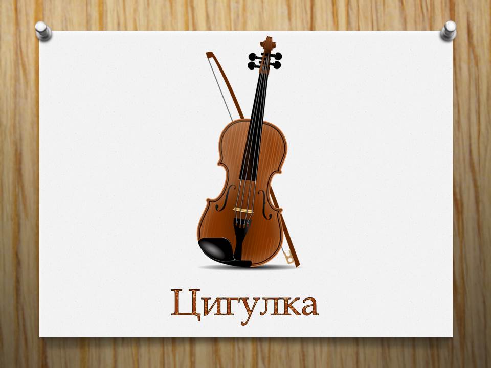 “Музикални инструменти” by Daniela Mateeva Mladenova - Ourboox.com