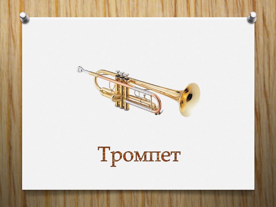 “Музикални инструменти” by Daniela Mateeva Mladenova - Ourboox.com