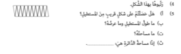 الدرس الرقميّ by rasha kabaha - Ourboox.com