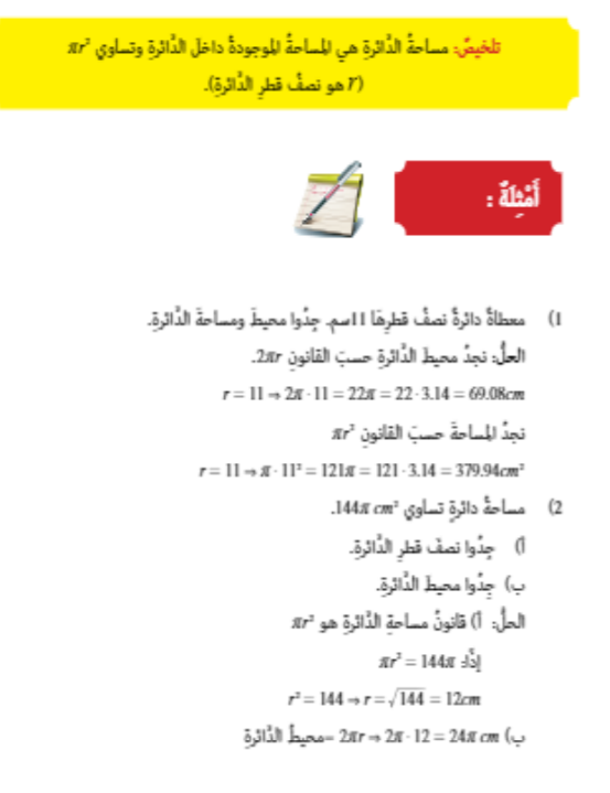 الدرس الرقميّ by rasha kabaha - Ourboox.com