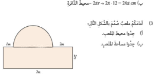 الدرس الرقميّ by rasha kabaha - Ourboox.com