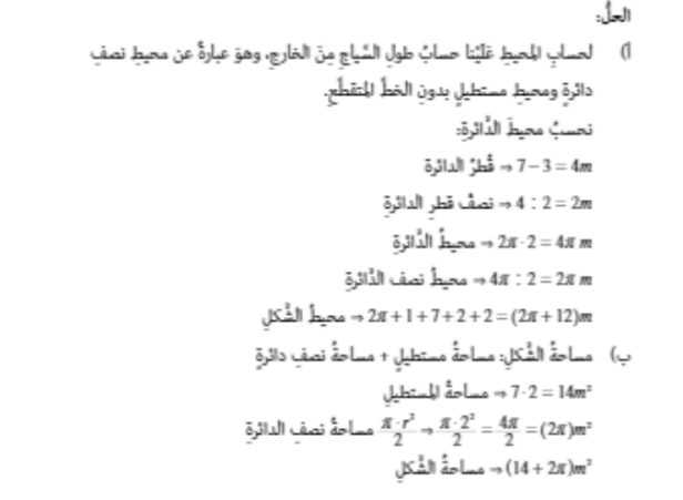 الدرس الرقميّ by rasha kabaha - Ourboox.com