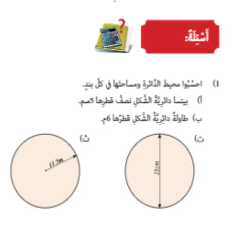 الدرس الرقميّ by rasha kabaha - Ourboox.com