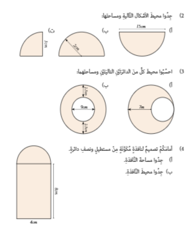 الدرس الرقميّ by rasha kabaha - Ourboox.com