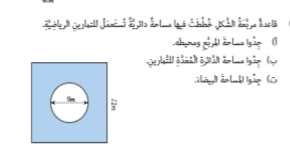 الدرس الرقميّ by rasha kabaha - Ourboox.com