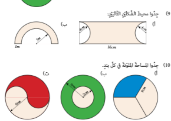 الدرس الرقميّ by rasha kabaha - Ourboox.com