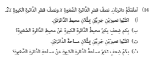 الدرس الرقميّ by rasha kabaha - Ourboox.com