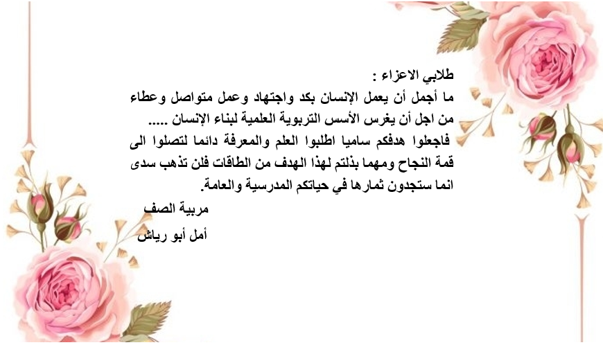 القيم by safaa - Ourboox.com