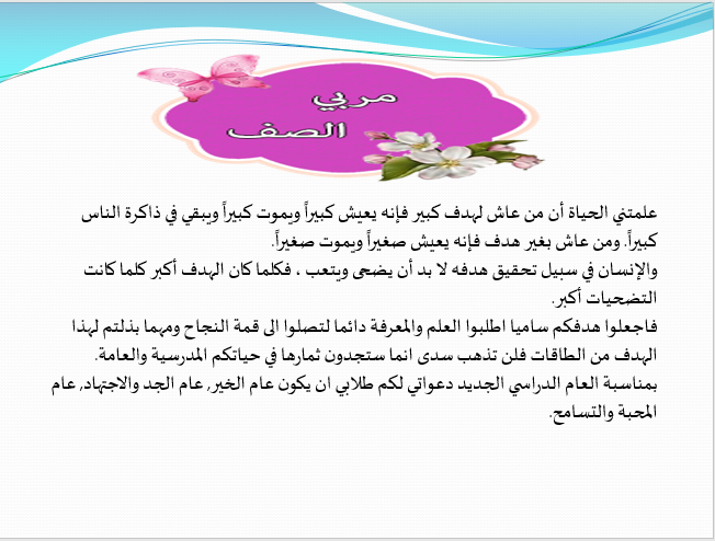 القيم by safaa - Ourboox.com