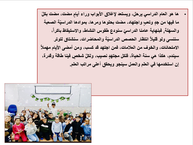 القيم by safaa - Ourboox.com