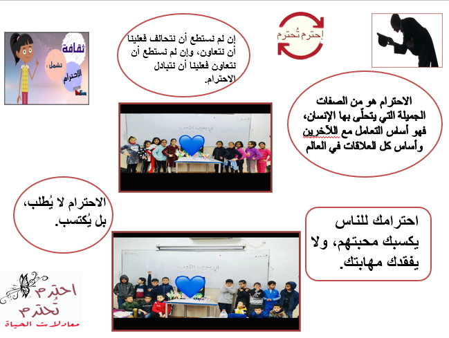 القيم by safaa - Ourboox.com