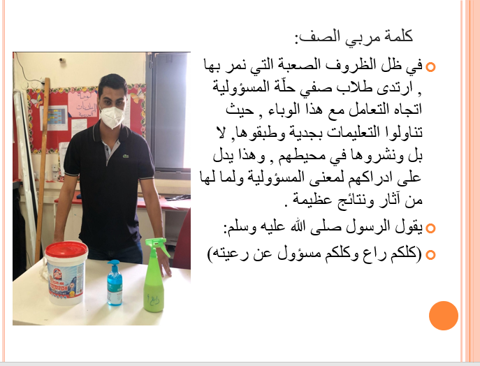 القيم by safaa - Ourboox.com