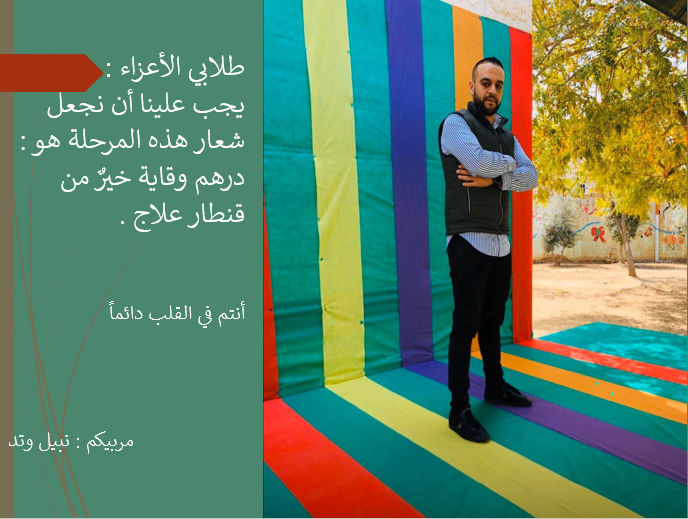 القيم by safaa - Ourboox.com