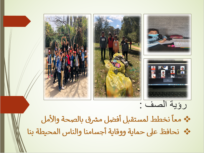 القيم by safaa - Ourboox.com