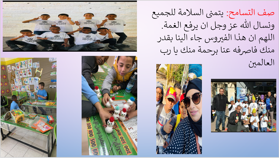 القيم by safaa - Ourboox.com