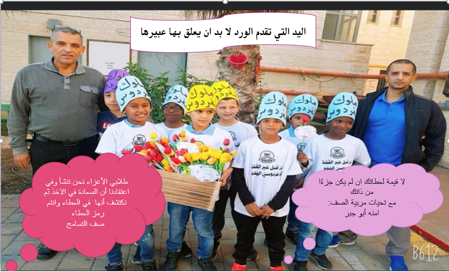 القيم by safaa - Ourboox.com