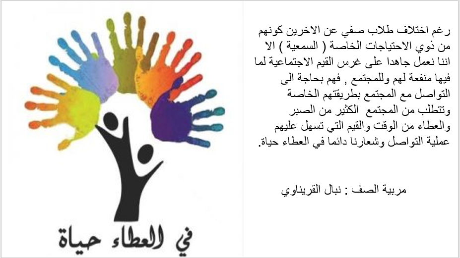 القيم by safaa - Ourboox.com