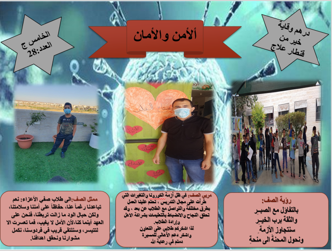 القيم by safaa - Ourboox.com