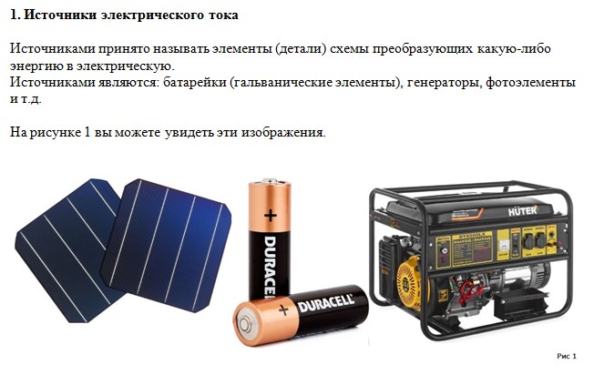 Последовательное соединение by qegio - Ourboox.com