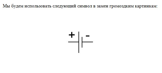 Последовательное соединение by qegio - Ourboox.com