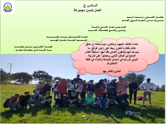 القيم by safaa - Ourboox.com