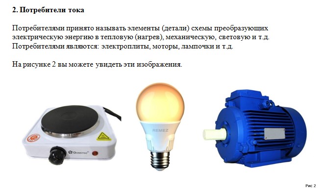 Последовательное соединение by qegio - Ourboox.com