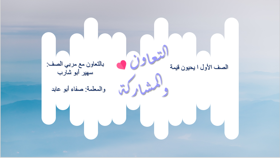 القيم by safaa - Ourboox.com