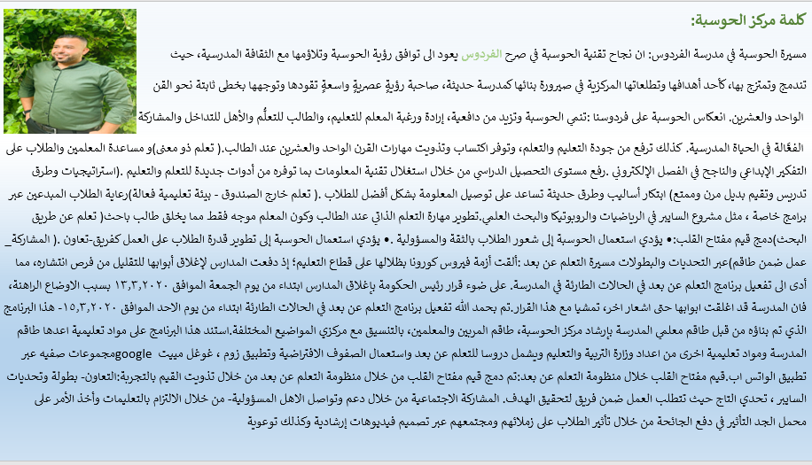 القيم by safaa - Ourboox.com