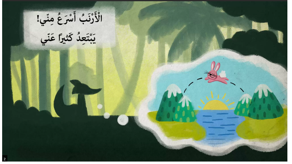 ذكاء الأرنب by PBL - Ourboox.com