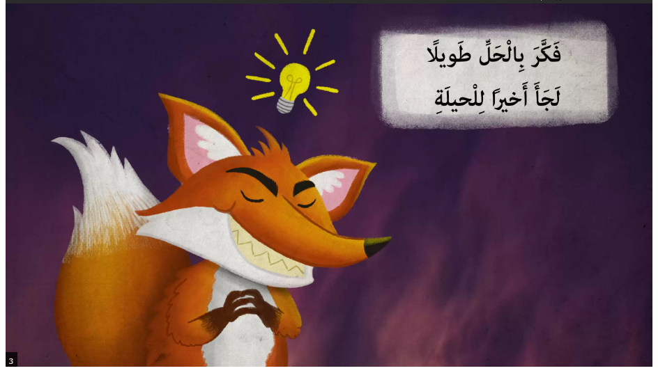 ذكاء الأرنب by PBL - Ourboox.com