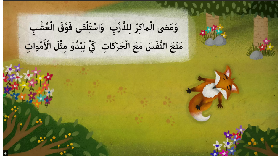 ذكاء الأرنب by PBL - Ourboox.com