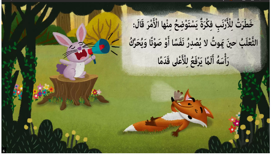 ذكاء الأرنب by PBL - Ourboox.com