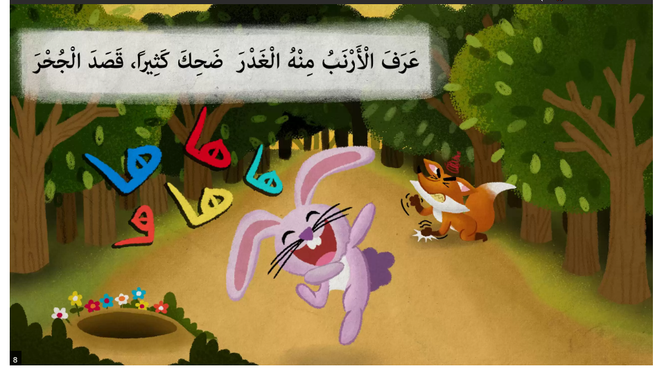 ذكاء الأرنب by PBL - Ourboox.com