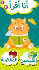 مبادرة أقرأ قصة لأصدقائي by ettabti khadija - Illustrated by خديجة التابتي  - Ourboox.com