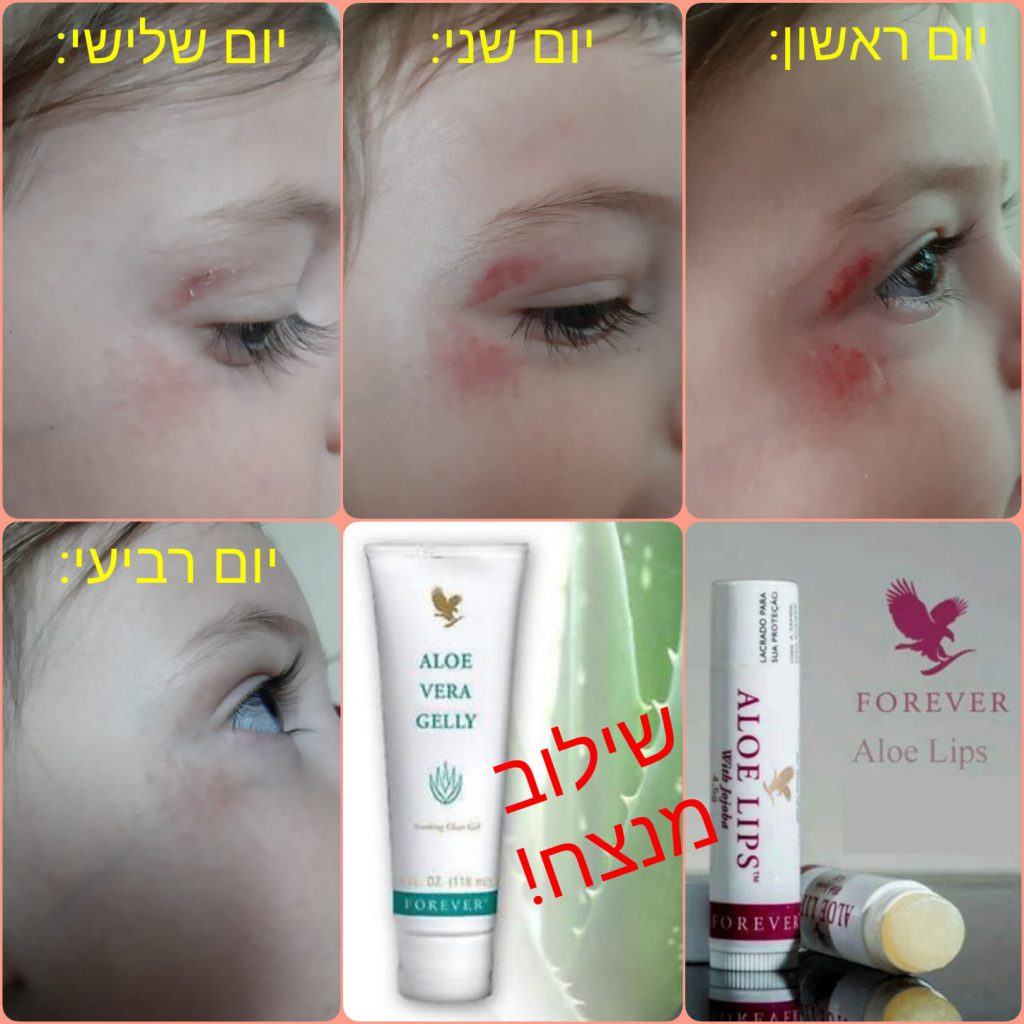 FOREVER לחיים בריאים ויפים יותר by yoni - Ourboox.com