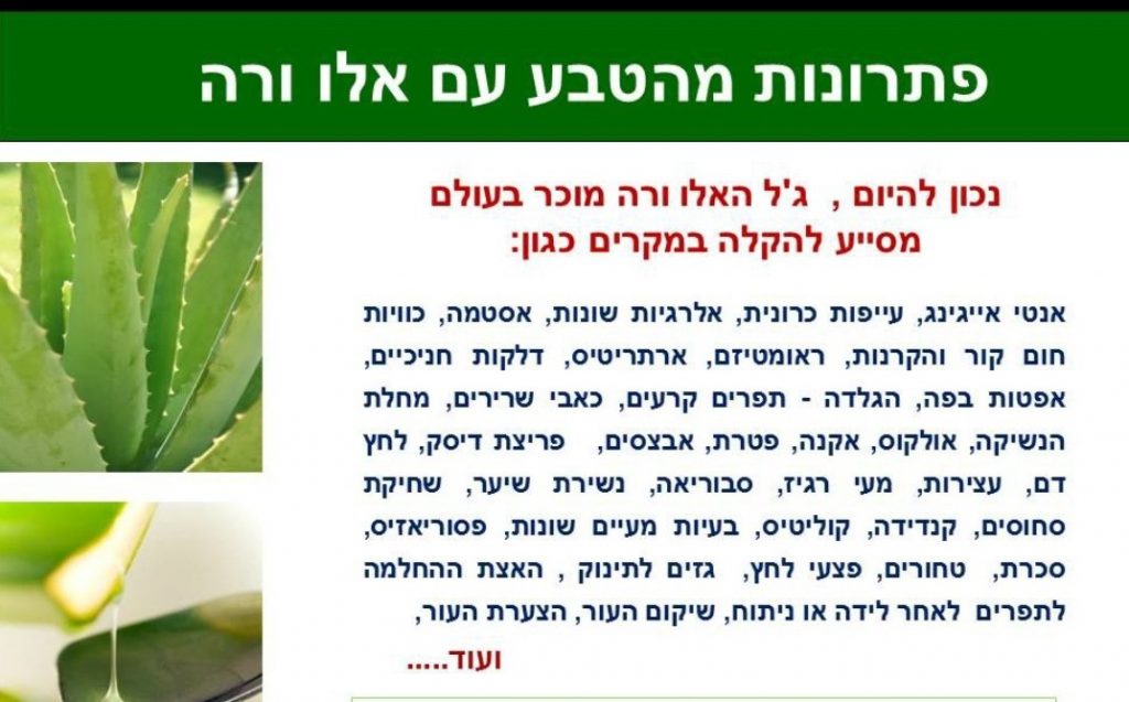 FOREVER לחיים בריאים ויפים יותר by yoni - Ourboox.com