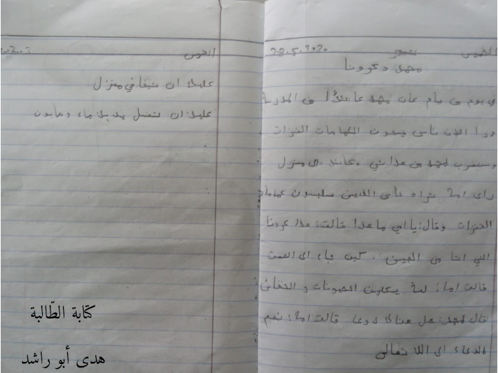 مجلّة أعمال الطّلّاب في التّعبير الكتابيّ by Hanadi Aluka - Illustrated by المعلّمة هنادي العكّة و المعلّمة مروة أبو صعلوك - Ourboox.com