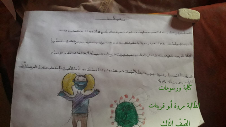 مجلّة أعمال الطّلّاب في التّعبير الكتابيّ by Hanadi Aluka - Illustrated by المعلّمة هنادي العكّة و المعلّمة مروة أبو صعلوك - Ourboox.com