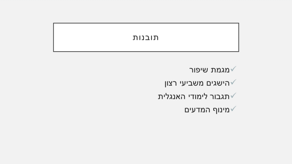 נתוני מיצ”ב תשע”ט by galit assa - Ourboox.com