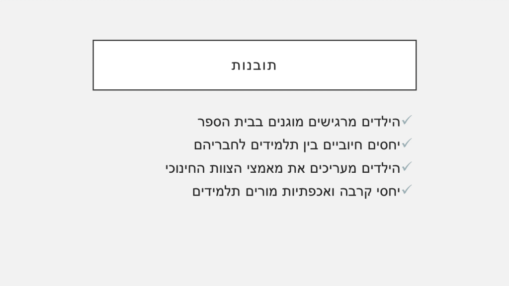 נתוני מיצ”ב תשע”ט by galit assa - Ourboox.com