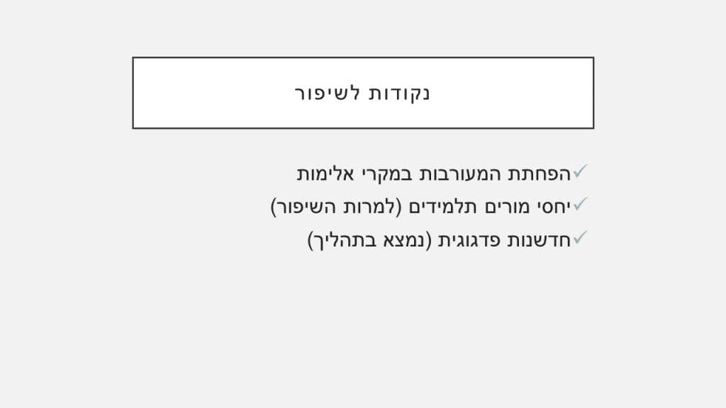 מיצ”ב תשע”ט by galit assa - Ourboox.com