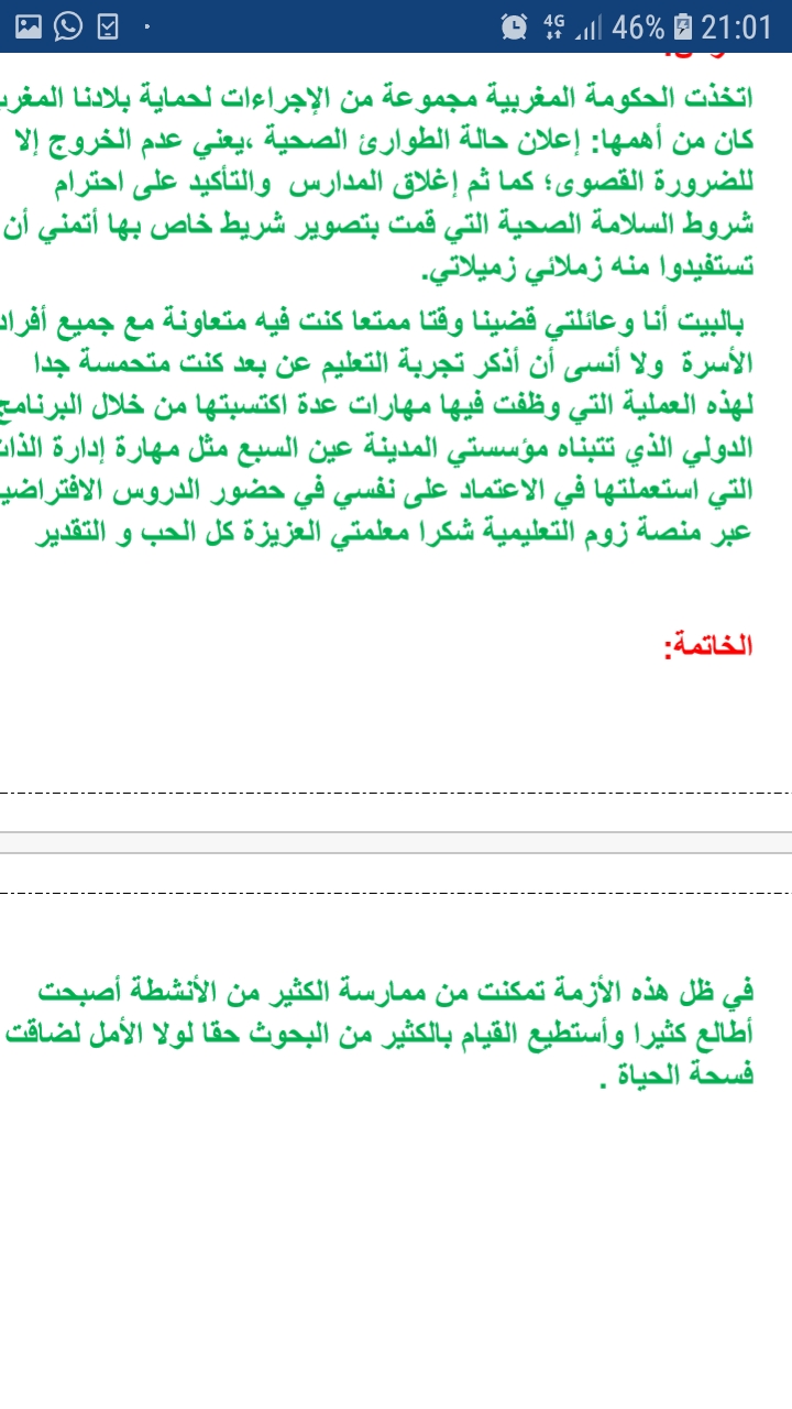 مجزوءة البحث هذا أنا by essoudaigui - Ourboox.com